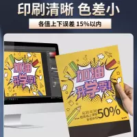 定制宣传单A5单张 3万张起订 单位:1张