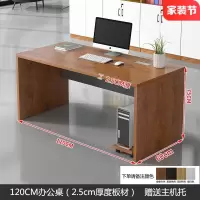 域赢老板桌办公桌椅组合现代简约办公家具工作学习长桌 1.2米单桌不含活动柜