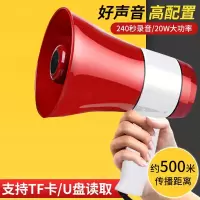 WAHL 喊话器手持扩音喇叭 20W/240s录音/500米/红白 单位:个