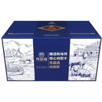亦佰味御品羊肉礼盒4500g