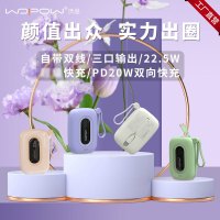 充电宝22.5W快充小巧便携可登机自带线移动电源-颜色随机