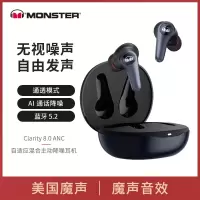 MONSTER Clarity 8.0ANC 魔声真无线主动降噪入耳式蓝牙耳机MH22002