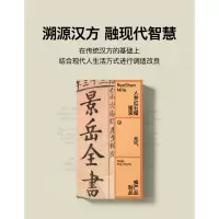 内问 人参红石榴蜜膏 12g*5支*2盒