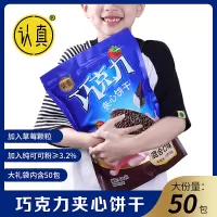 认真草莓饼干巧克力夹心解馋办公室休闲零食大礼包[加入草莓颗粒]