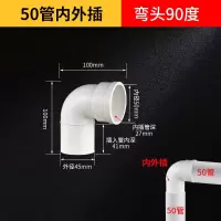 企采严选 50弯头管材