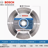 石材切割片 金刚石 直径110mm