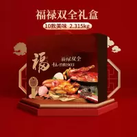 正道和丰(ZHENGDAO HEFENG) 福禄双全中秋礼盒2.315kg烧鸡卤味礼包