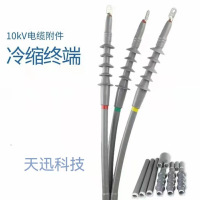 65KV冷缩户内终端接头 NLS-65-3.2