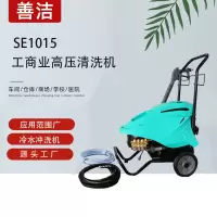 善洁高压清洗机大功率清洗机380v水枪 工业全自动除锈物保洁业冲洗车
