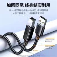 绿联 打印机数据连接线