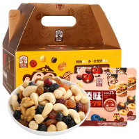 臻味天天坚果儿童款礼盒540g每日坚果干果休闲零食中秋节礼包节日礼品
