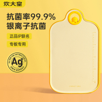 炊大皇B.Duck小黄鸭塑料抗菌菜板CB3520XHY