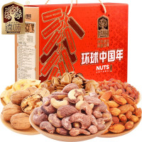 臻味坚果礼盒干果大礼包环球中国年1.55kg员工福利企业团购