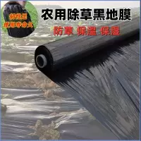 农用种植加厚抗老化黑地膜塑料薄膜 2米宽300米长折叠[国标]2S