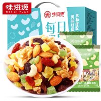 味滋源每日坚果520g混合坚果仁包装营养休闲综合零食干果食