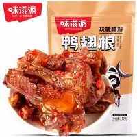 味滋源鸭翅根香辣味150g袋装鸭肉休闲零食熟食肉干肉脯卤味小吃