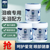 每宠宠物眼部专用泪痕湿巾120片桶巾/耳部湿巾130片/通用清洁80抽