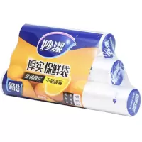 妙洁 加厚实食品袋子