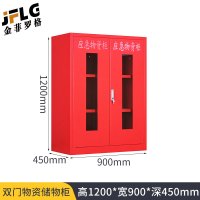 金菲罗格装备柜消防器材防护用品柜 900x450x1200红