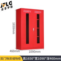 金菲罗格装备柜消防器材防护用品柜 1090x460x1650红