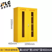 金菲罗格装备柜消防器材防护用品柜 1090x460x1650黄