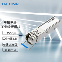 TP-LINK普联工业级千兆SFP光模块 光纤传输 单模单纤TL-SM311LSB-2KM工业级