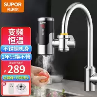 苏泊尔(SUPOR)电热水龙头速热家用即热式免安装快速加热小厨宝冷热两用过水热变频恒温不锈钢274347-01TLS