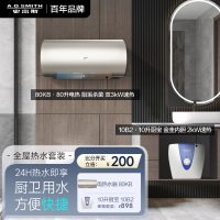 AO史密斯佳尼特[全屋热水套装] 80升电热水器KB+10升厨宝 专利免清洗 金圭内胆8年包换 双棒双3KW速热
