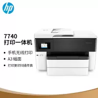 惠普(HP) OfficeJet Pro7740 宽幅办公一体机(打印、复印、扫描、传真、无线)