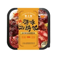 皇上皇 腊味双拼煲仔饭 自热方便米饭 167g*2盒