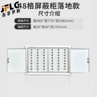 金菲罗格 手机信号屏蔽柜学校手机存放柜 48格壁挂屏蔽柜