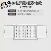 金菲罗格 手机信号屏蔽柜学校手机存放柜 48格壁挂屏蔽柜