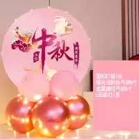 汇特益 中秋国庆节氛围摆件 中秋桌摆圆形kt板 款式1+灯(单位:套)