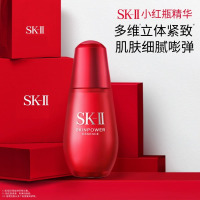 SK-II小红瓶50ml 精华液sk2补水保湿淡化细纹skii护肤品
