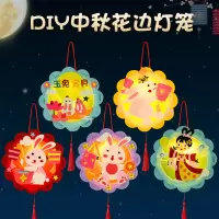 中秋节灯笼手提发光花灯儿童diy花灯 款式随机10个装