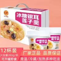 正大冰糖银耳莲子羹 280g*12罐
