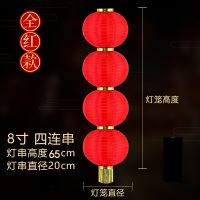 大红灯笼圆形户外装饰连串灯笼折叠 全红8寸4连串 10串装