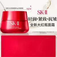 SK-II大红瓶面霜80g(清爽版)sk2护肤品紧致保湿乳液