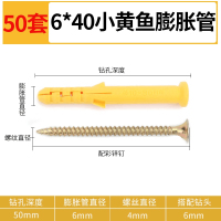 监控/线管固定小黄鱼胀栓M6 一个