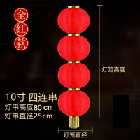 大红灯笼圆形户外装饰连串灯笼折叠 全红10寸4连串 10串装