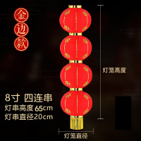 大红灯笼圆形户外装饰连串灯笼折叠 金边8寸4连串 10串装