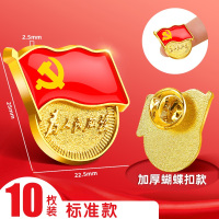 欧伦 徽章胸针 [蝴蝶扣]10枚装/加厚款