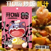 开口嗨 炒饭酱料120g*3袋