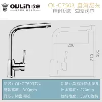 欧琳龙头厨房龙头水槽单孔精铜冷热7502/7503水龙头洗菜盆龙头陶瓷阀芯含进水管精铜35MM 开孔