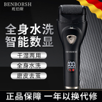 班伯斯BENBORSH 电动磨脚器祛死皮神器电动磨脚器自动修脚去老茧脚后跟老茧清洁(高贵黑)