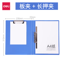 得力(deli) 5309 12个/箱装 A4单强力夹 文件夹 蓝色 双强力夹 办公用品 文件整理夹 学生用板夹