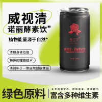 馨状态 威视清·诺丽酵素饮200ml*10瓶(1箱装)