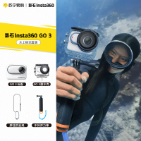 影石Insta360 GO3 拇指相机 水上畅玩套餐 32G