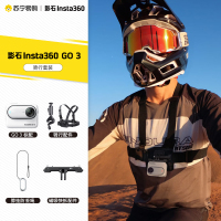 影石Insta360 GO3 拇指相机 骑行套餐 32G