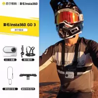 影石Insta360 GO3 拇指相机 骑行套餐 128G